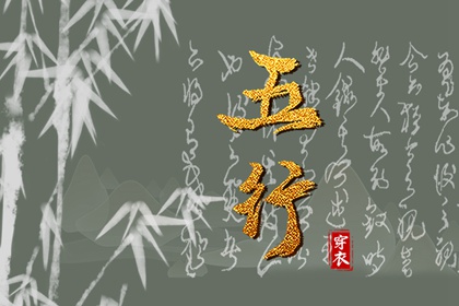 择日子 择吉日 结婚择吉日
