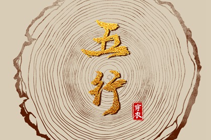 择日子 择吉黄历每日宜忌 黄历择吉